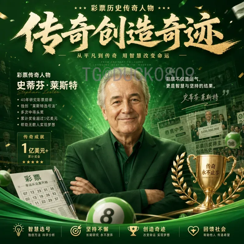 2026年世界杯决赛直播平台全攻略：官方渠道与观赛指南